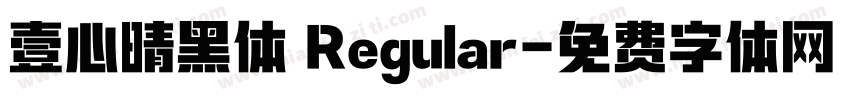 壹心晴黑体 Regular字体转换